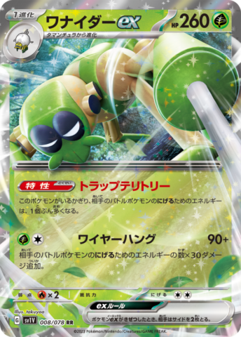 ポケカスカーレットバイオレット当たりは何？封入率や予約情報を調査！