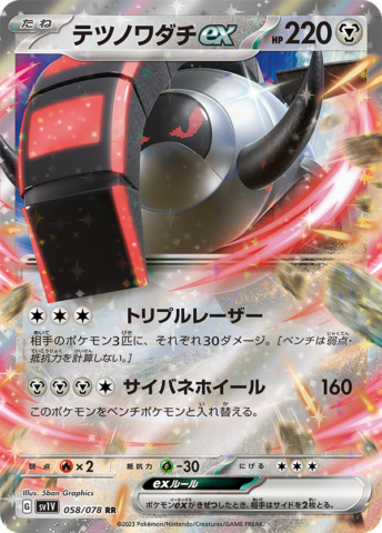 ポケカスカーレットバイオレット当たりは何？封入率や予約情報を調査！